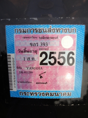 เจ้าของขาย YAMAHA-VR-150 CC.สีฟ้า สนใจติดต่อโทร.081-005-8785