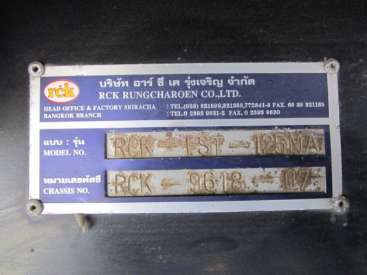 หาง 3 เพลา 12 เมตร / รุ่งเจริญ / ปี 07 สวย ๆ