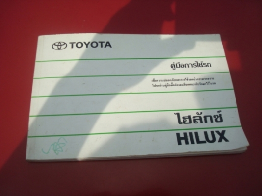 เอ็กตร้าแค๊ป ปี 92 มือเดียวป้ายแดง เดิมๆๆๆๆๆ ทุกอย่างอยู่ครบเหมือนวันออกห้าง ขายถูกๆๆๆๆ 148,000 บาท รถอยู่ กทม. ครับ