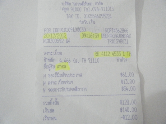 .............ขาย DID 17/2.15 สภาพดี ราคาถูก คู่ละ1800+ส่ง............ .............ขาย DID 17/2.15 สภาพดี ราคาถูก คู่ละ1800+ส่ง............
