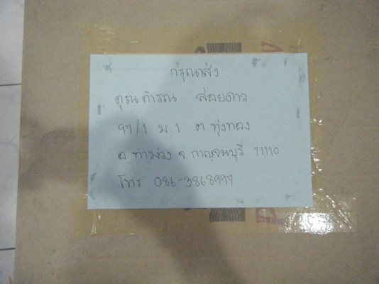 .............ขาย DID 17/2.15 สภาพดี ราคาถูก คู่ละ1800+ส่ง............ .............ขาย DID 17/2.15 สภาพดี ราคาถูก คู่ละ1800+ส่ง............