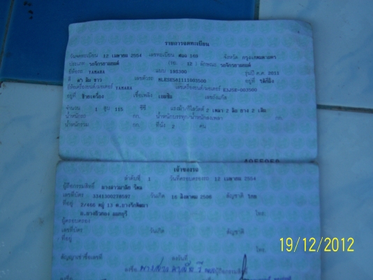 ขายมอไซค์ mio