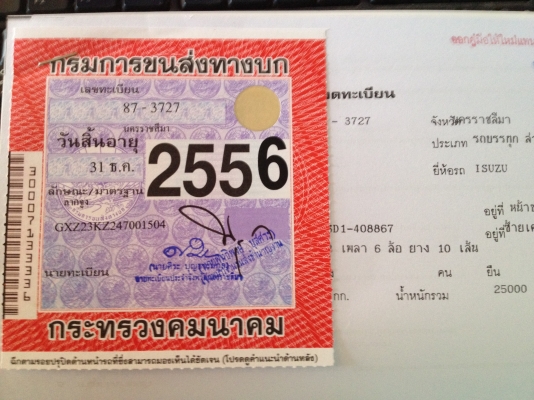 หัวลาก 270 หัวลาก 270