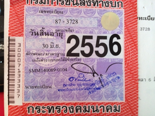 หัวลาก 270 หัวลาก 270