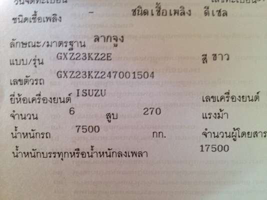 หัวลาก 270 หัวลาก 270