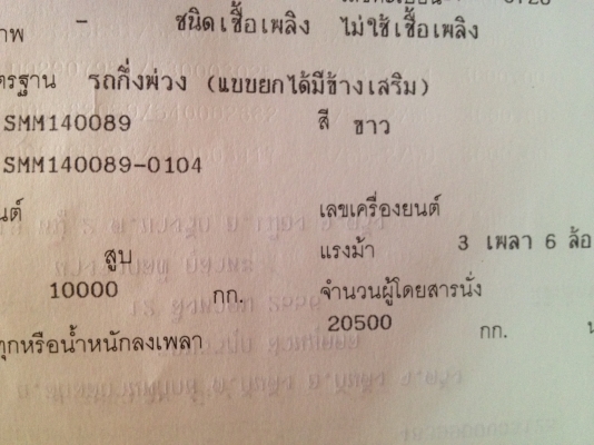 หัวลาก 270 หัวลาก 270
