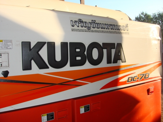 ขาย DC 70 รุ่นรองกระสอบ