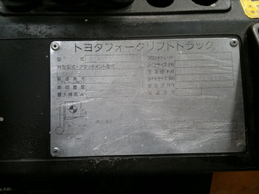 ขายรถฟอร์คลีฟท์ TOYOTA  7FD25 เสา4 เมตร ไซด์ชิฟ ออโต้ปี2005, สภาพดีมาก รถนอกนำเข้า ติดต่อ มานะ 085-9049669