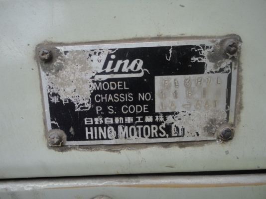 HINO FL3H 195 แรงม้า คุณไพบูลย์ จ.สระแก้ว มัดจำกลางอากาศแล้วจ๊ะ HINO FL3H 195 แรงม้า คุณไพบูลย์ จ.สระแก้ว มัดจำกลางอากาศแล้วจ๊ะ