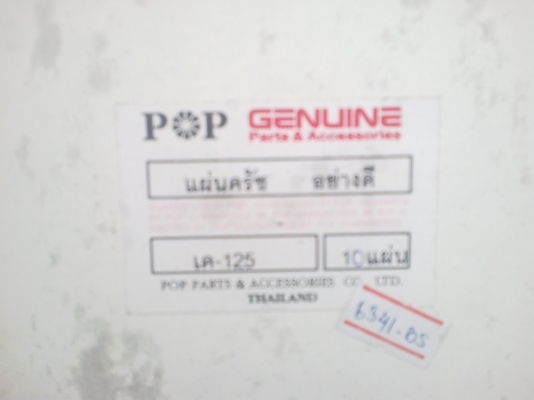 อร่อยหัวเขา  ติดต่อ 081-931-5032