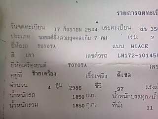 TOYOTA HIACE 4.0 V8 รถตู้แต่งวีไอพี ปี44 กินแก้ส เกียรออโต้ มาลัยเพาเวอร์ TOYOTA HIACE 4.0 V8 รถตู้แต่งวีไอพี ปี44 กินแก้ส เกียรออโต้ มาลัยเพาเวอร์