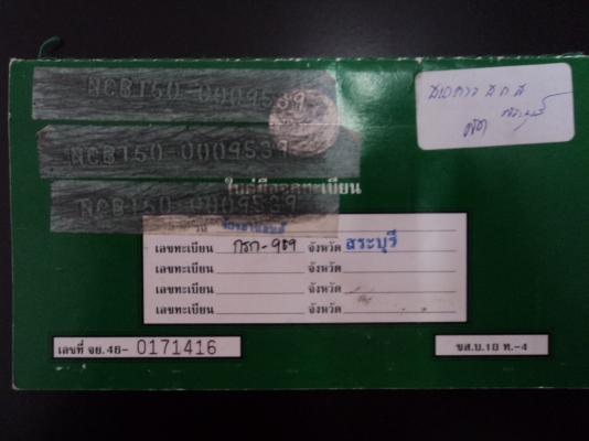 honda cbr 150r ปี 46  ไมค์แค่ 3000 กว่าๆ