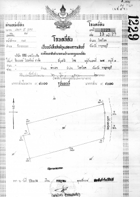 ขาย toyota rt133 2door ขาย toyota rt133 2door