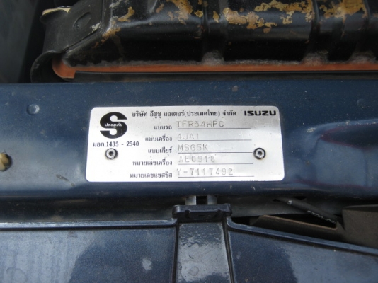 ขายอีซูสุ ดาก้อน ปี 2000 เครื่อง 2.5 ขายอีซูสุ ดาก้อน ปี 2000 เครื่อง 2.5