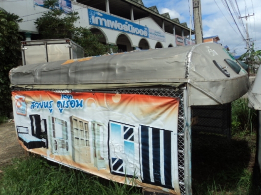 หลังคา 4 ล้อ