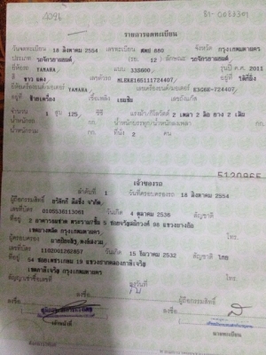 Mio MX125 ปี54 ตัวท๊อบล้อแม็กเดิมๆ ทั้งคัน