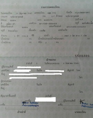 ขายเวฟ 125 สตาร์ทมือ ขาย 20,000 บาท