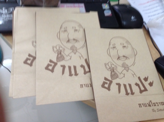 กาแฟโบราณบรรจุถุงกะดาษ (กำลังเป็นที่นิยม)ไม่มีค่ารายปี ไม่มียอดขั้นต่ำเพียง 9900บาท