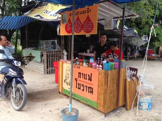 กาแฟโบราณบรรจุถุงกะดาษ (กำลังเป็นที่นิยม)ไม่มีค่ารายปี ไม่มียอดขั้นต่ำเพียง 9900บาท