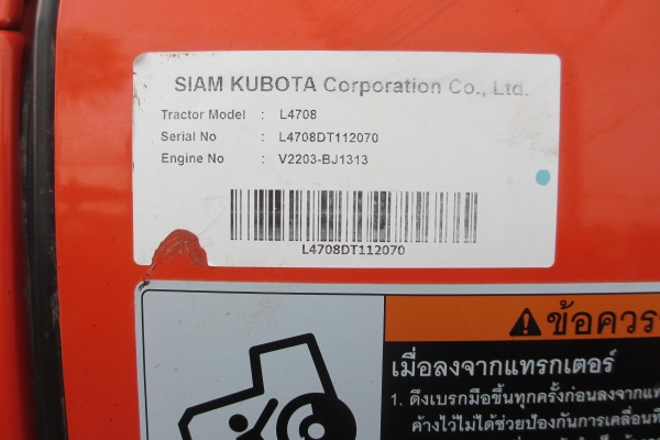 คูโบต้า L4708 แม็กซ์ ผ่อนได้