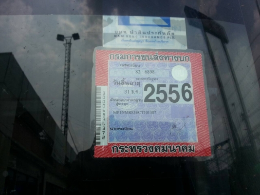 ขายรถ ISUZU 130 แรงม้า