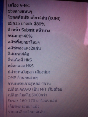 ขายด่วนมาก ก่อนวิ่งเข้าเต้นคับ Honda civic ตาโต ขายด่วนมาก ก่อนวิ่งเข้าเต้นคับ Honda civic ตาโต