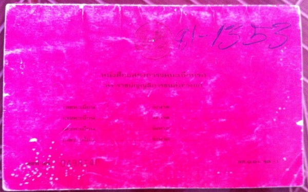 ISUZU DECA ยูโร1 195 Hp ปี 43 หัว-ครัทซี ตู้ขายแล้วครับ (ทีมงานรถคุณภาพ)