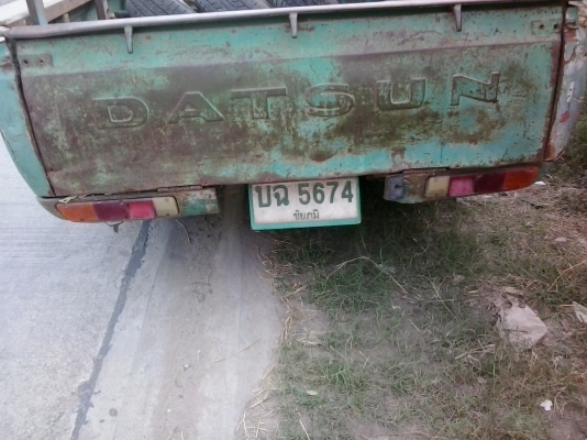 ขาย ดัทสัน ช้างเหยียบ เดิมๆ แห้งสนิท เครื่องดีสุดๆ เอกสารครบลดราคา 35000