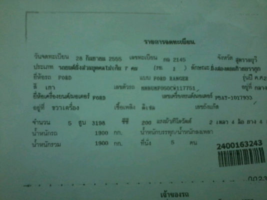 Ford Ranger ปี2012 ท๊อปสุด เครื่องยนต์ 3.2 เกียร์อัตโนมัติ 6 สปีส