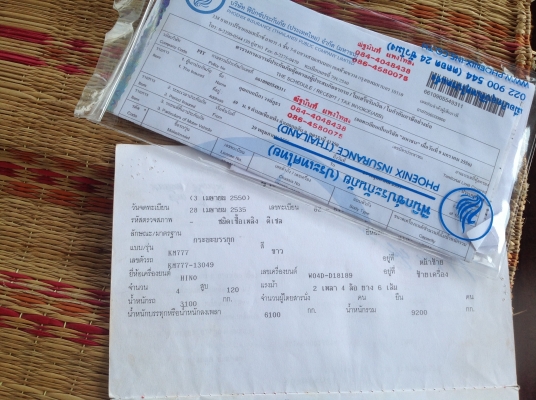 KM777  WO4D  120  แรงม้า  ลงเล่มแล้ว