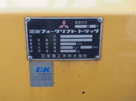 ** LOT 25/10/2556 ** MITSUBISHI FG35AD-F13D เครื่องยนต์เบนซิล 4G64 เสาสูง 5 เมตร เกียร์ธรรมดา สนใจติดต่อ 083-062-0223