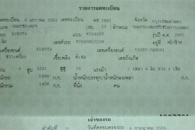 ขายรถไถ m 7040 เครื่องดี รถสวย  พร้อมทำงาน เอกสานเล่มทะเบียน  พร้อมโอน