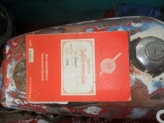 ขายฮอนด้า jx 110  เดิมๆมีเล่ม