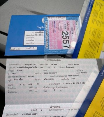 ขาย 4x4 เล็ก พร้อมใช้งาน ติด Lpg ประหยัด-ขับนิ่ม ขาย 4x4 เล็ก พร้อมใช้งาน ติด Lpg ประหยัด-ขับนิ่ม