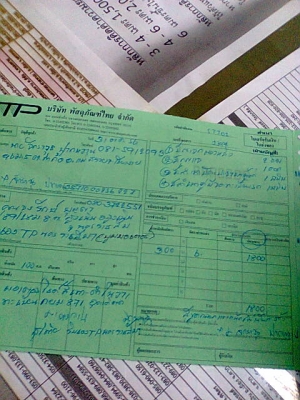 โซนิคปี46 เครื่องดี