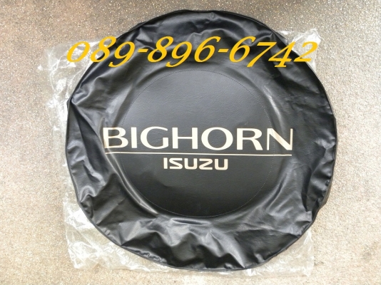 ขายผ้าใบคลุมยางอะไหล่ ISUZU TROOPER / BIGHORN