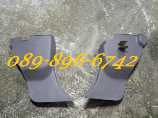 ขายแผ่นปิดเท้า ใต้คอนโซนหน้า ISUZU ดรากอนอาย