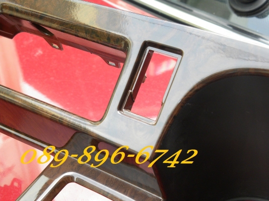 ขายหน้ากากคอนโซนหน้า ลายไม้ รถตู้หัวจรวด ขายหน้ากากคอนโซนหน้า ลายไม้ รถตู้หัวจรวด