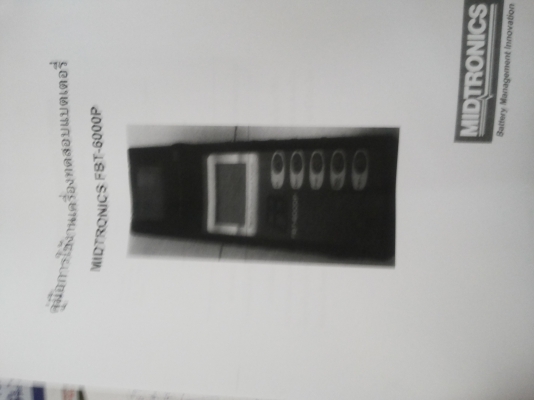 ขายเครื่องวัดแบตเตอรี่ midtronics FBT-6000p v2 ขายเครื่องวัดแบตเตอรี่ midtronics FBT-6000p v2