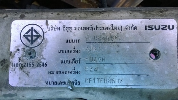 รถปิ๊กอัพ ตู้เย็น ยี่ห้อ ISUZU รถปิ๊กอัพ ตู้เย็น ยี่ห้อ ISUZU