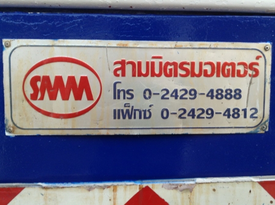 ขายลูกพ่วงไม่ดั้มสามมิตรปี51 ราคาถูกสุดๆๆ ขายลูกพ่วงไม่ดั้มสามมิตรปี51 ราคาถูกสุดๆๆ