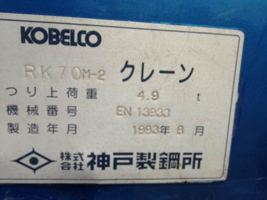 RK70M-2 YEAR 1993 **ทะเบียนพร้อมจดได้เลย**