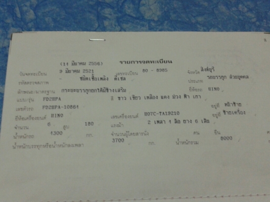 ราคาต่อรองกับเจ้าของโดยตรง