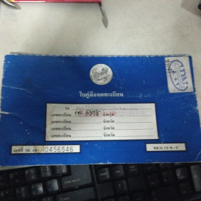 ขายด่วน