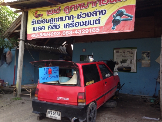 ขายด่วน