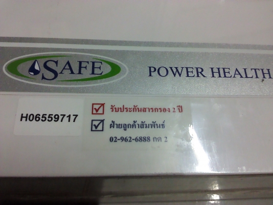 เครื่องกรองน้ำ SAFE รุ่นPOWER HEALTH ของใหม่ยังไม่ได้ใช้พร้อมใส้กรองอุปกรณ์ครบ เครื่องกรองน้ำ SAFE รุ่นPOWER HEALTH ของใหม่ยังไม่ได้ใช้พร้อมใส้กรองอุปกรณ์ครบ