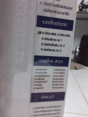 เครื่องกรองน้ำ SAFE รุ่นPOWER HEALTH ของใหม่ยังไม่ได้ใช้พร้อมใส้กรองอุปกรณ์ครบ เครื่องกรองน้ำ SAFE รุ่นPOWER HEALTH ของใหม่ยังไม่ได้ใช้พร้อมใส้กรองอุปกรณ์ครบ