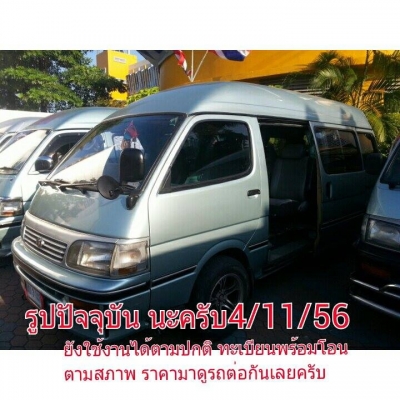 (ใครมาก่อนลดก่อน20000)ขายได้ขายเลยครับ ขายตามสภาพ รถเป็นปี96 นะครับ ขายเท่าราคาปี95 เพราะผมจะไปต่างประเทศแล้วครับ (ใครมาก่อนลดก่อน20000)ขายได้ขายเลยครับ ขายตามสภาพ รถเป็นปี96 นะครับ ขายเท่าราคาปี95 เพราะผมจะไปต่างประเทศแล้วครับ