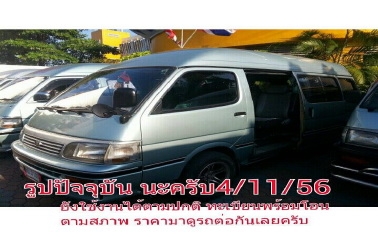 (ใครมาก่อนลดก่อน20000)ขายได้ขายเลยครับ ขายตามสภาพ รถเป็นปี96 นะครับ ขายเท่าราคาปี95 เพราะผมจะไปต่างประเทศแล้วครับ (ใครมาก่อนลดก่อน20000)ขายได้ขายเลยครับ ขายตามสภาพ รถเป็นปี96 นะครับ ขายเท่าราคาปี95 เพราะผมจะไปต่างประเทศแล้วครับ