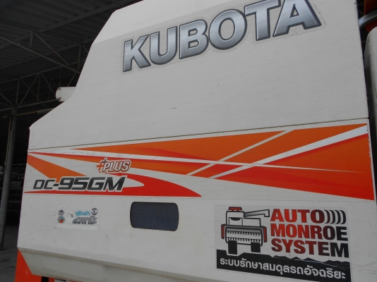 ขายรถเกี่ยวนวดข้าว DC-95GM Plus